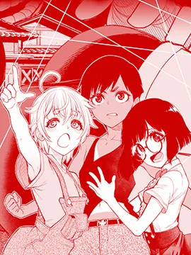 傀儡之馆-少年侦探凕司郎的嬉戏