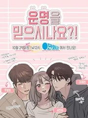 你相信命运吗?!