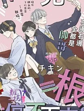 木下兄妹根本停不下来！