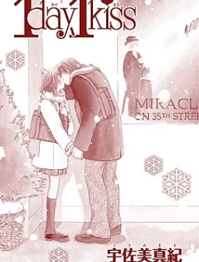 1day、1kiss