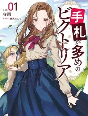 底牌很多的维多利亚