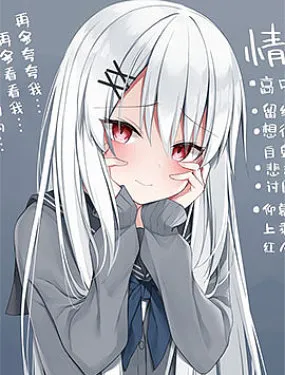 无法融入班级的留级生小姐