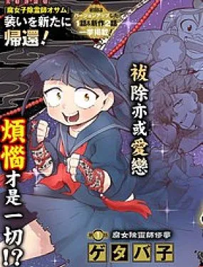 极限烦恼武剧修梦