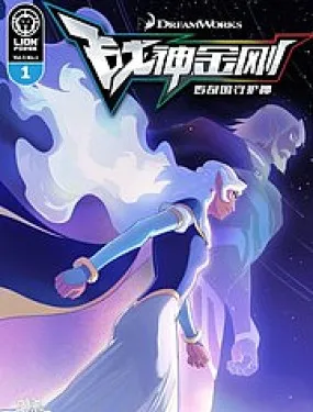 战神金刚：传奇的守护神v3