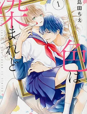 即便我染上了你的颜色