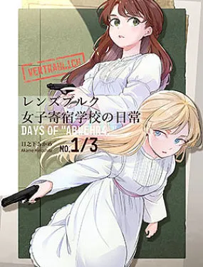 伦茨堡女子寄宿学校的日常