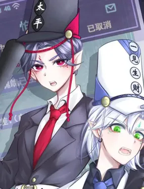 地府工作也很忙