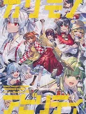 (C108)借来的力量