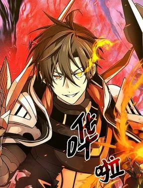 入手神話級專屬裝備