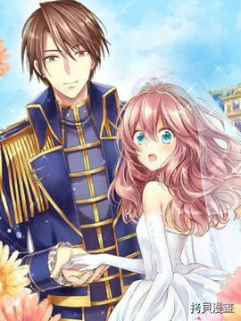 谁来说明一下状况！~公爵邸的契约娇妻~