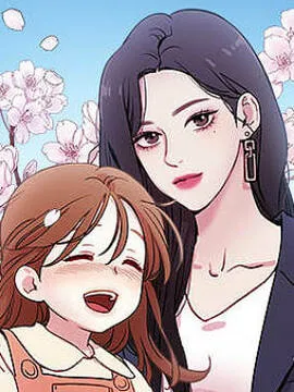 请成为我的未来