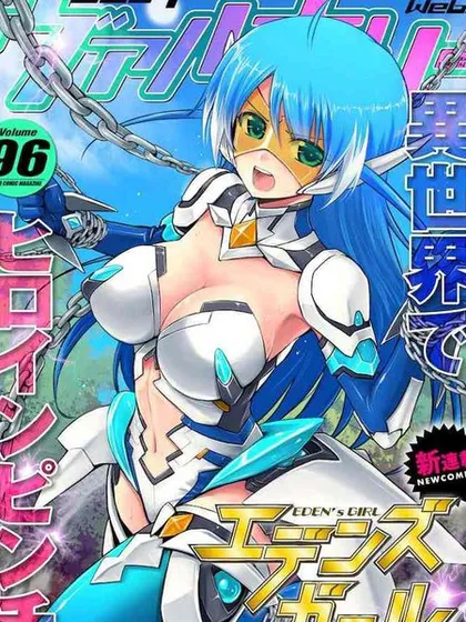 EDEN\'sGIRL女主角危机频发的异世界之岛