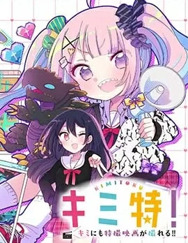 起开，这个魔法少女我来当