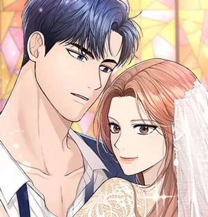 完美的结婚公式