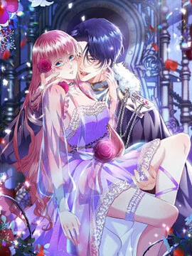 成为王爵的危险玩物