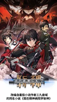 大夏境内神明禁行