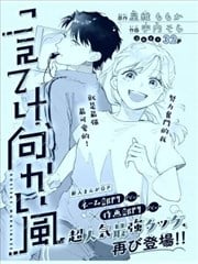 迎着逆风，向前进发