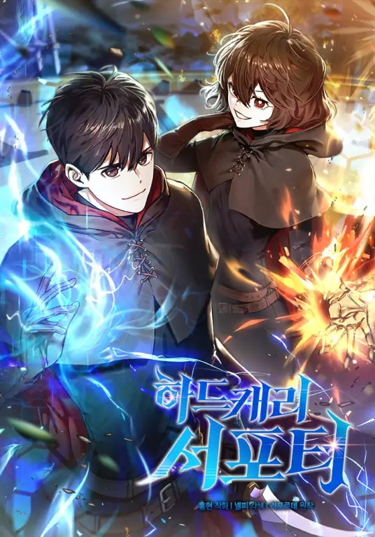 虽是辅助，依旧带飞