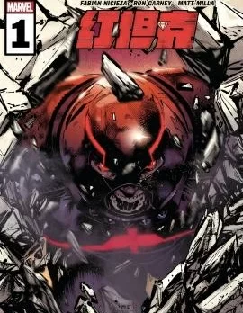 红坦克 （2020）