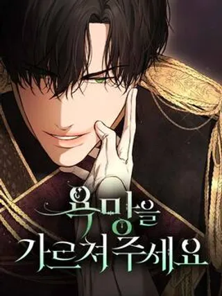 请教我何谓欲望