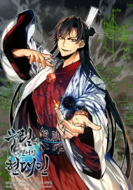 陷入武林的现代人