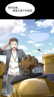 我家夫人来自千年地府