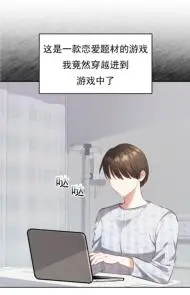 虽然是反派，但因为健康而幸福