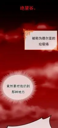 逆袭的恶女配角