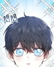 男主角的侄子超黏我