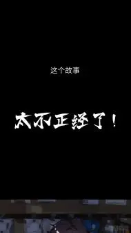 我的女友都是传说