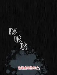 不得不成为恶女的理由