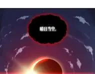 我被变成了一块地