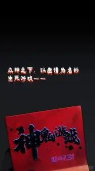 轮回之无限进化