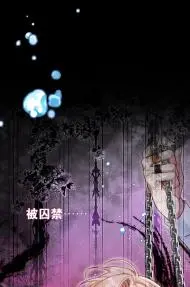 救命，我写的反派找上门了