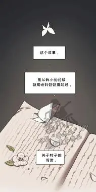 恶神的祭品新娘