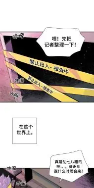 异常调查班