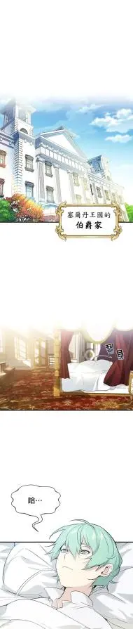 66666年后转生的黑魔法师