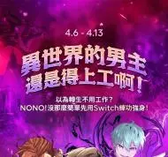 异世界的美味魔法