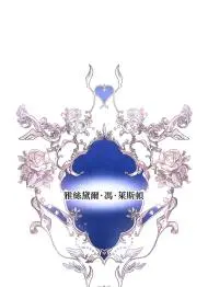 如何藏匿皇帝的孩子