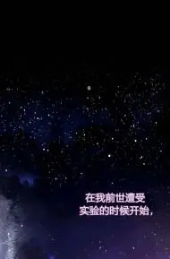 成为即将灭亡家族的合约