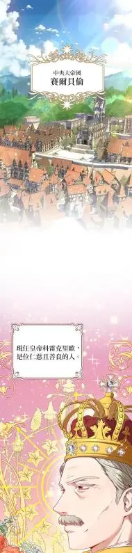 忠犬侯爵和我恋爱吧