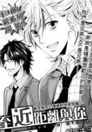 至近距离与你相恋