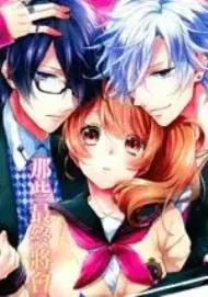 BROTHERSCONFLICT椿篇