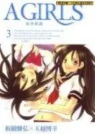 AGIRLS似曾相识