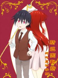 斯坦因勒斯战斗魔法学院