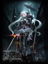 魔石异世录——艾莎的救赎