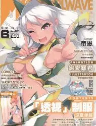 萌娘电波MOE GIRL WAVE