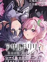 突击莉莉Last Bullet Secret Garden ~Sweet Memoria~