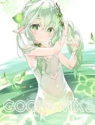 (C101)GOCHA MIX 3 (よろず)