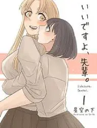 可以哦、学姐。